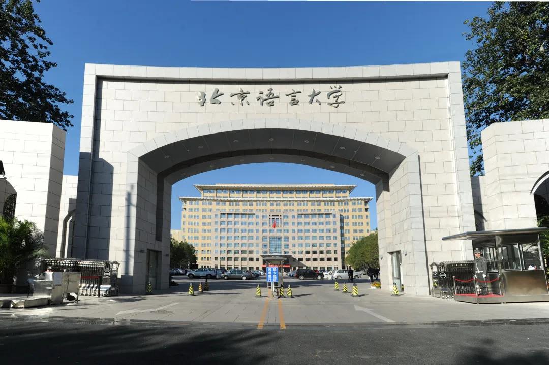 北语最新排名，与自然美景的浪漫遨游之旅