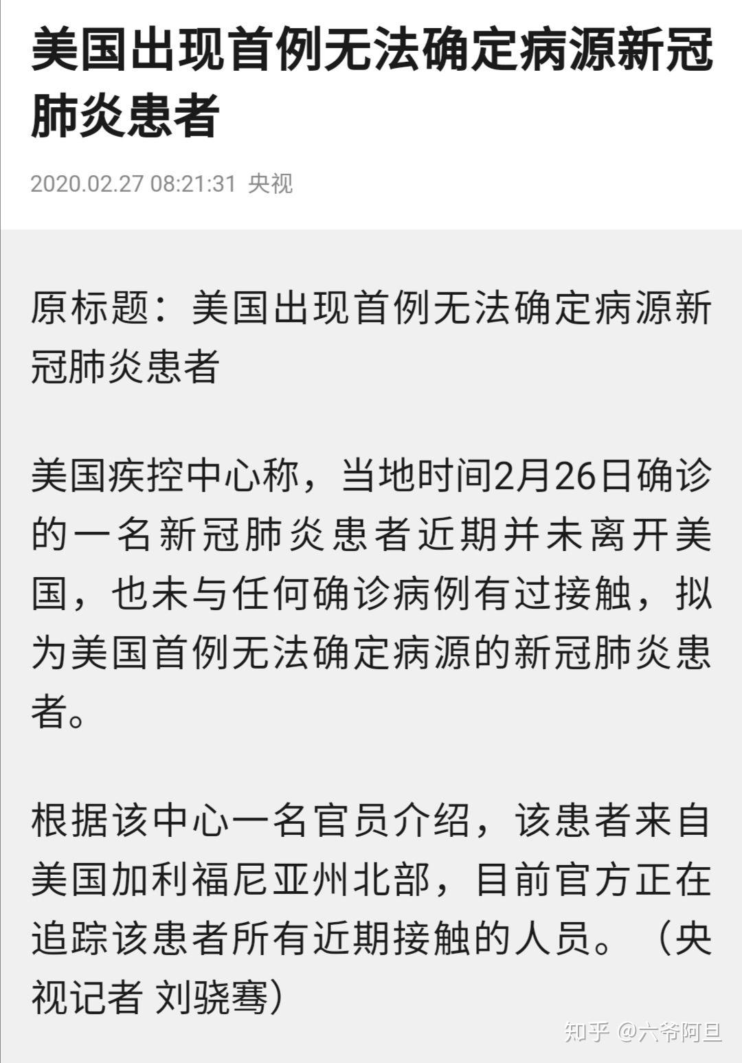 最新病毒来源揭秘，自然美景中的轻松之旅探索