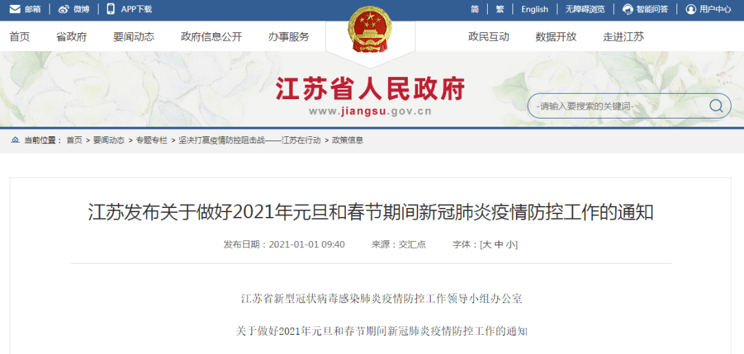 苏疫情最新通报，邻里互助展现温馨日常