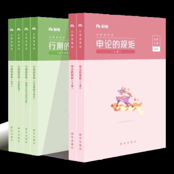 最新行测5000题考前必备，通关秘籍助你一举成功！