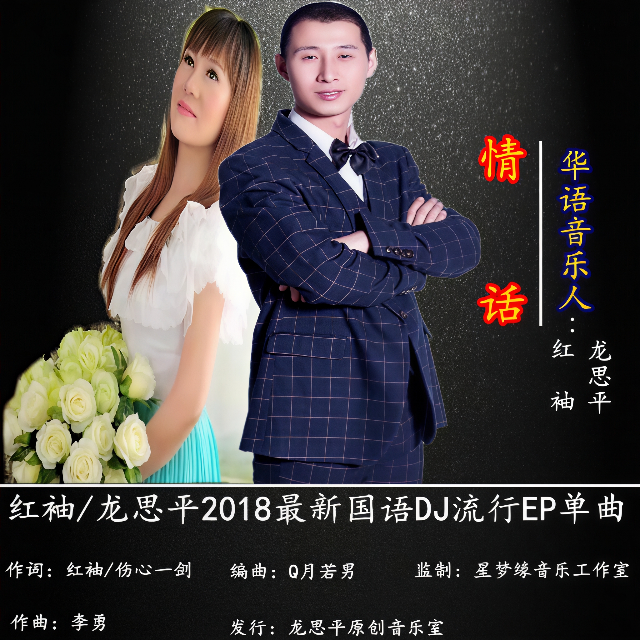 红袖最新歌曲，时代旋律与文化印记的融合