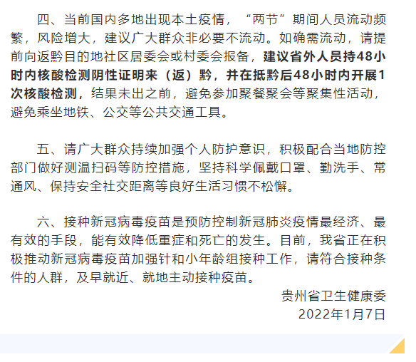 网络预约出租汽车经营服务 第12页